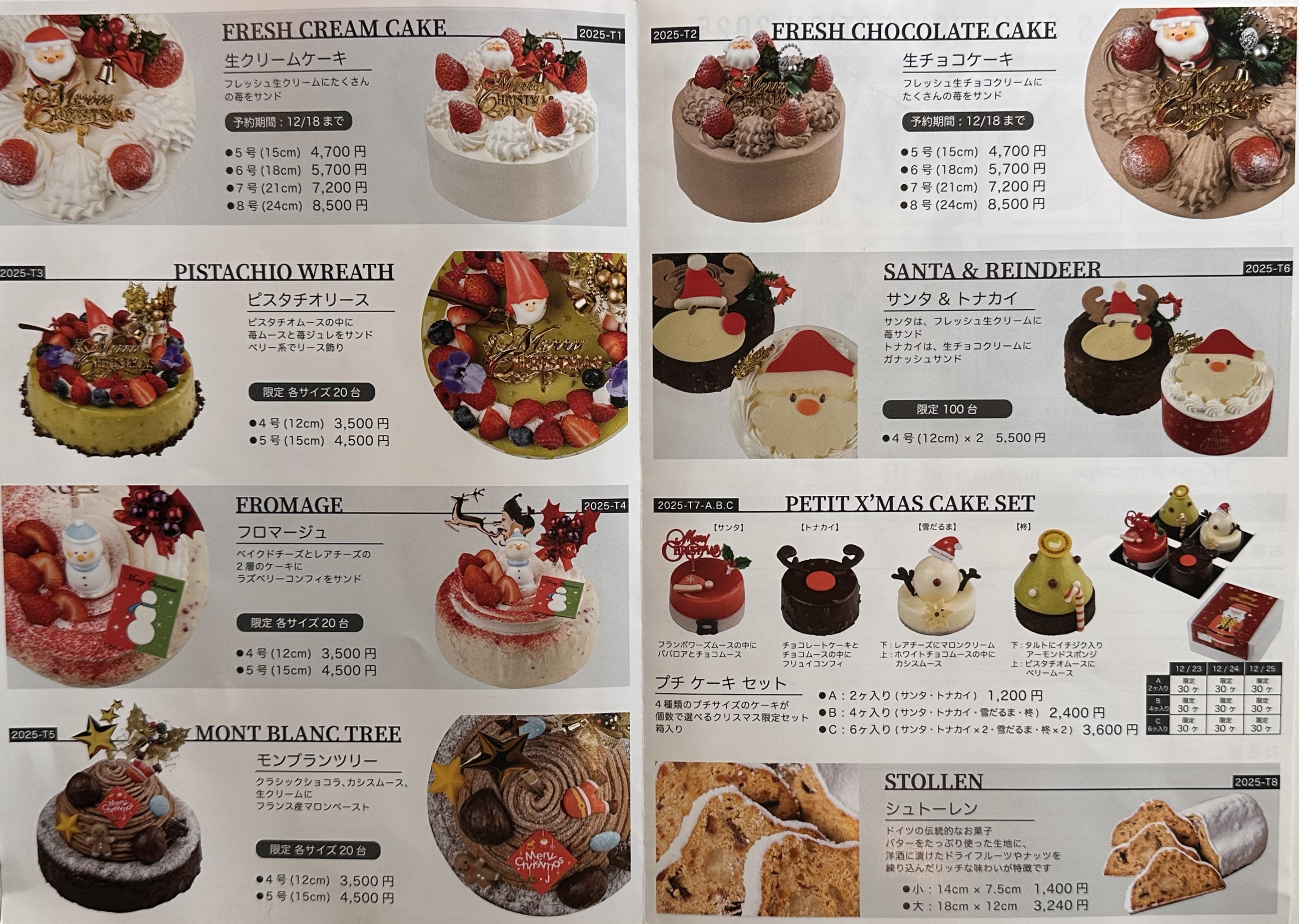 2025Xmasチラシ.JPGのサムネイル画像